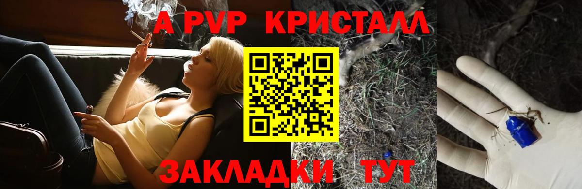 Alpha PVP СК КРИС  Вход с VPN  А ПВП СК  A PVP  Санкт-Петербург  A-PVP VHQ 