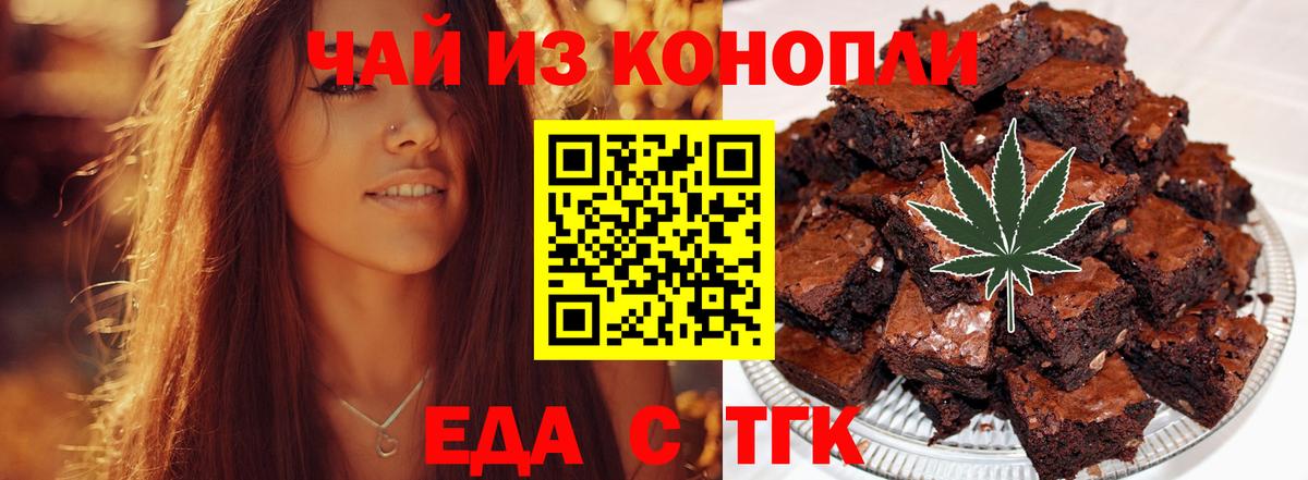 Санкт-Петербург  Печенье с ТГК конопля  Вход с VPN 