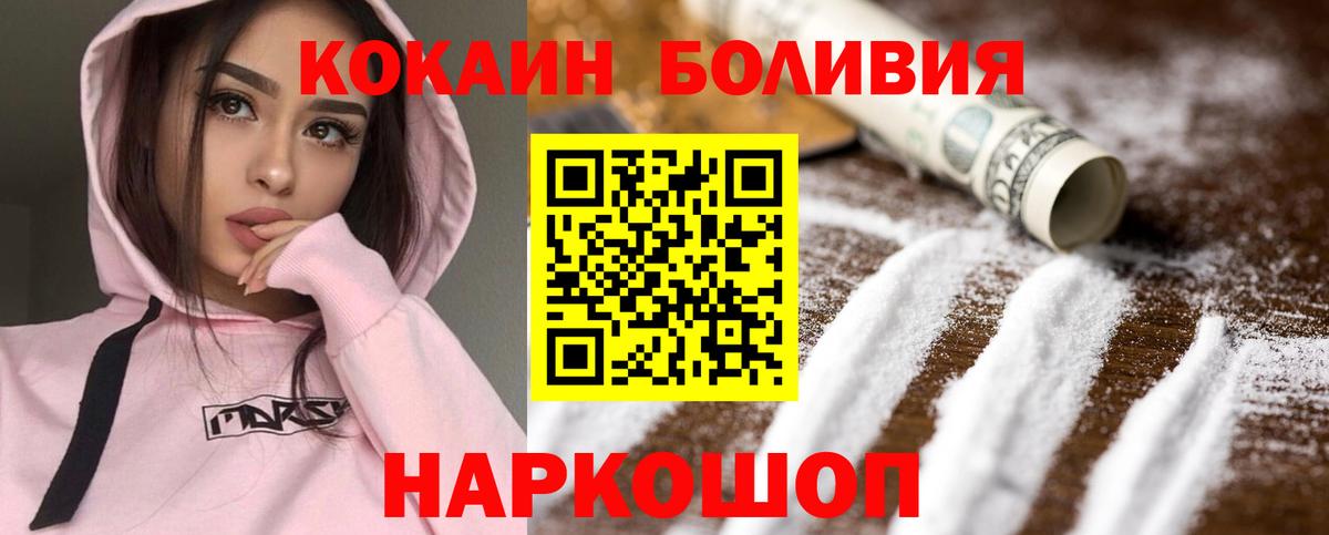 Санкт-Петербург  КОКАИН 98%  Вход с VPN  COCAIN Перу 
