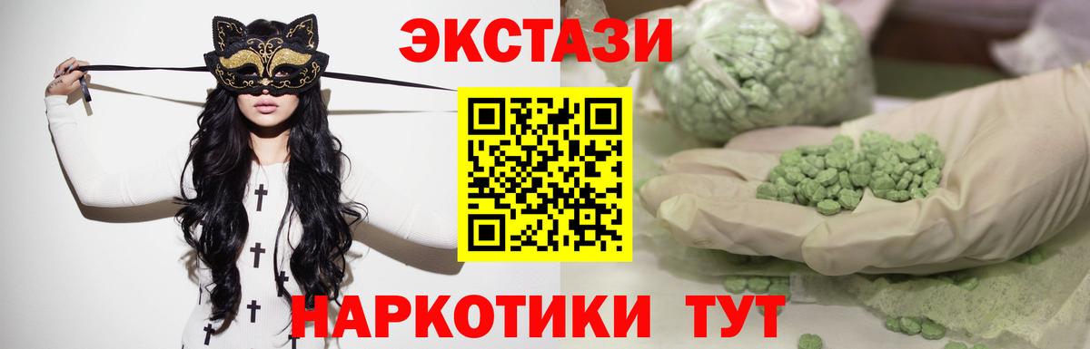 Ecstasy DUBAI  Вход с VPN  Экстази  Санкт-Петербург  Экстази диски 