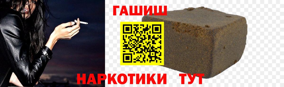 ГАШ VHQ  цены   Вход с VPN  Санкт-Петербург  ГАШ Cannabis 