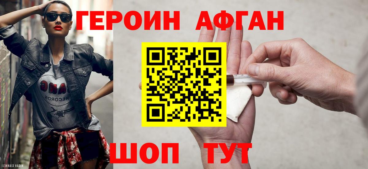 ГЕРОИН хмурый  Героин  Санкт-Петербург  Вход с VPN 