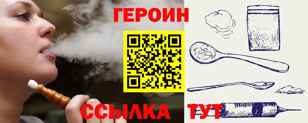 Героин герыч Санкт-Петербург