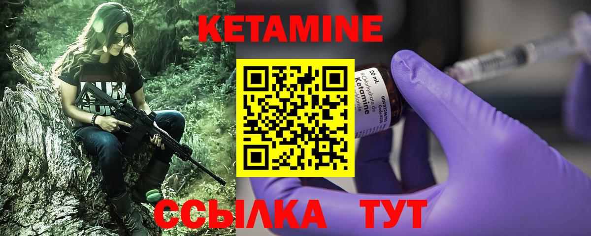 Кетамин ketamine  darknet состав  Санкт-Петербург  Вход с VPN 
