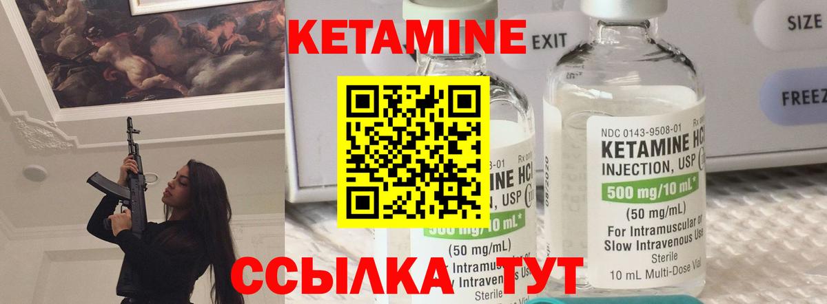 Кетамин VHQ Санкт-Петербург
