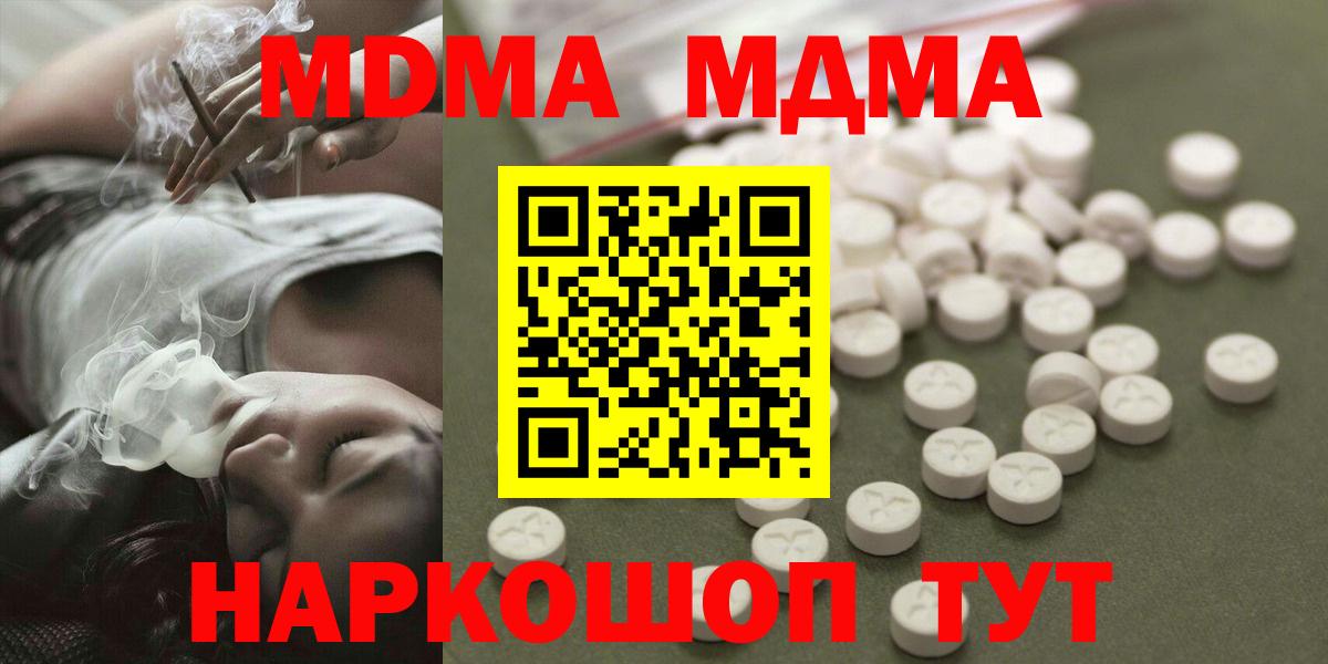 МДМА VHQ  Вход с VPN  MDMA VHQ  Санкт-Петербург 