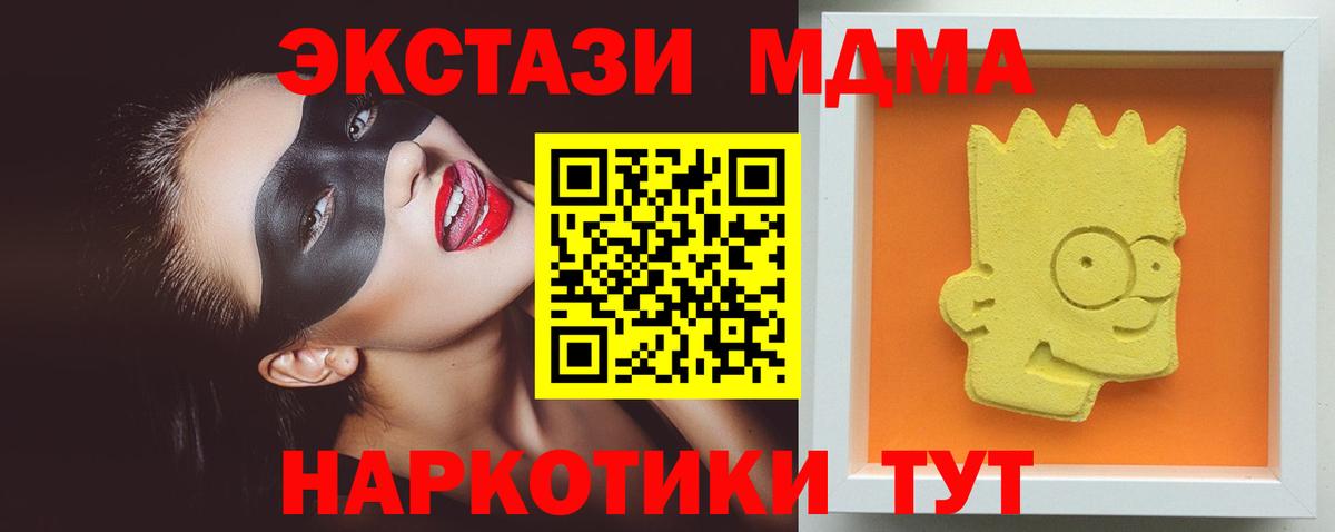MDMA кристаллы Санкт-Петербург