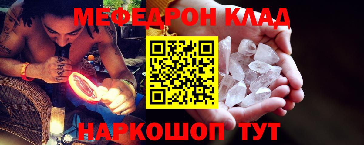 Меф мяу мяу мука Санкт-Петербург