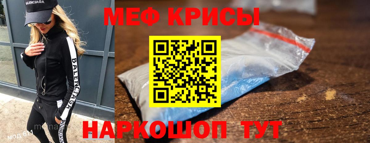 Меф  блэк спрут ТОР  Вход с VPN  Санкт-Петербург  Меф мяу мяу  Мефедрон мука  МЕФ 