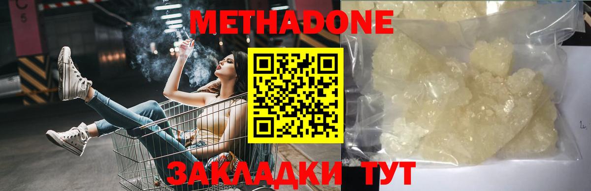 Санкт-Петербург  Метадон methadone  Вход с VPN 