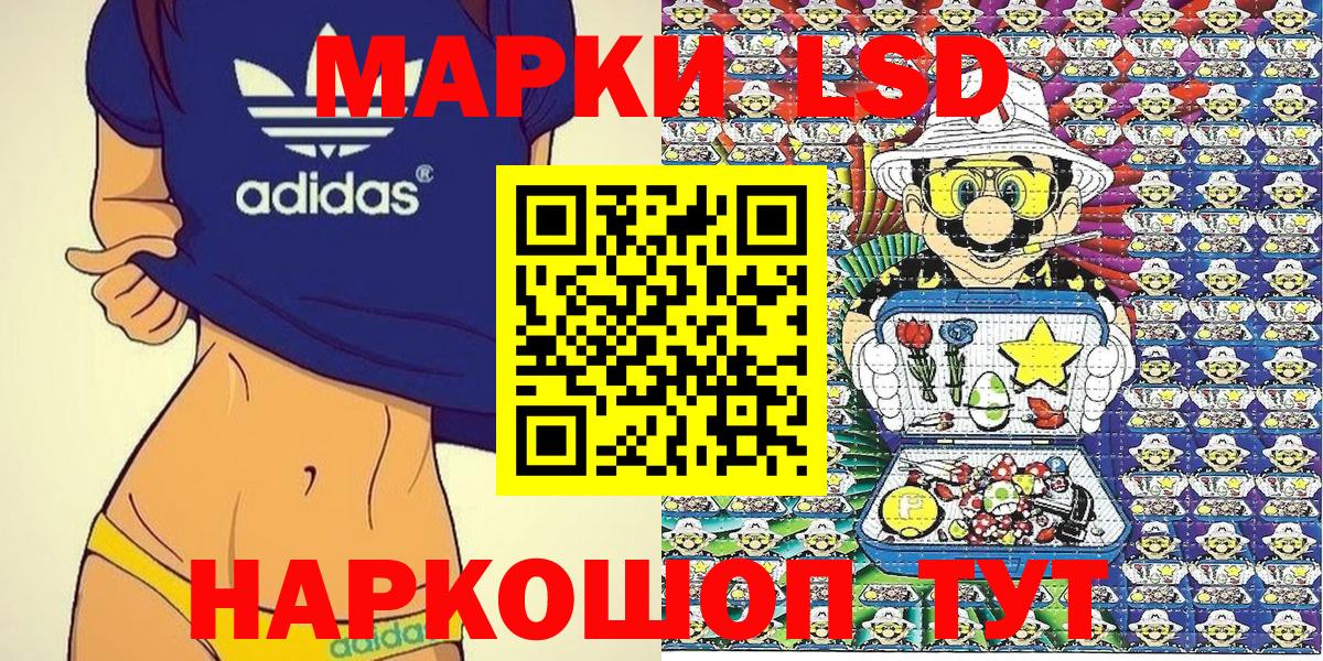 Наркотические марки 1,8мг  Наркотические марки 1,8мг  Вход с VPN  Санкт-Петербург 